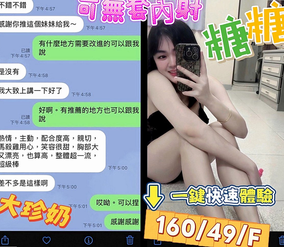 龍崎外叫:笑笑 |在讀高中生|163cm|50kg|C杯|20y|
