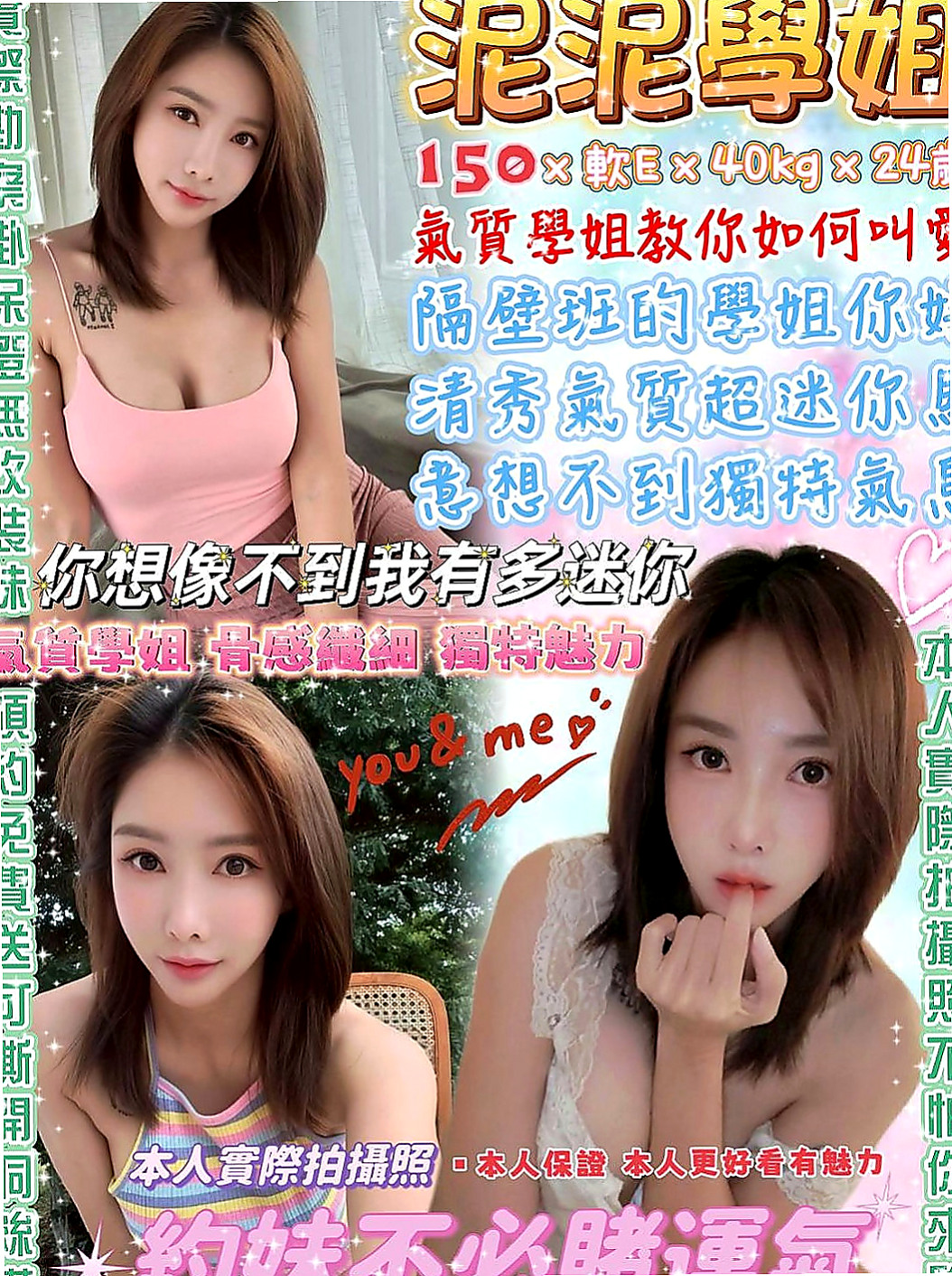 茄萣小姐外出:可唯 |小學妹|166cm|47kg|C杯|23y|