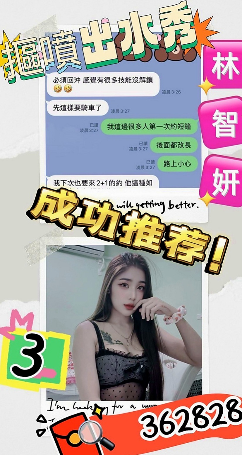 新興小姐外出:巧兒 |熱舞系正妹|166cm|53kg|D杯|18y|
