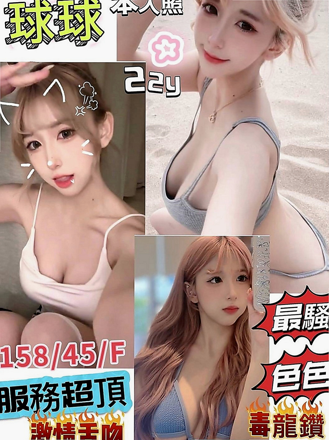 三民八大娛樂網:阿妹 |舞蹈系學生|170cm|42kg/|C杯|23y|