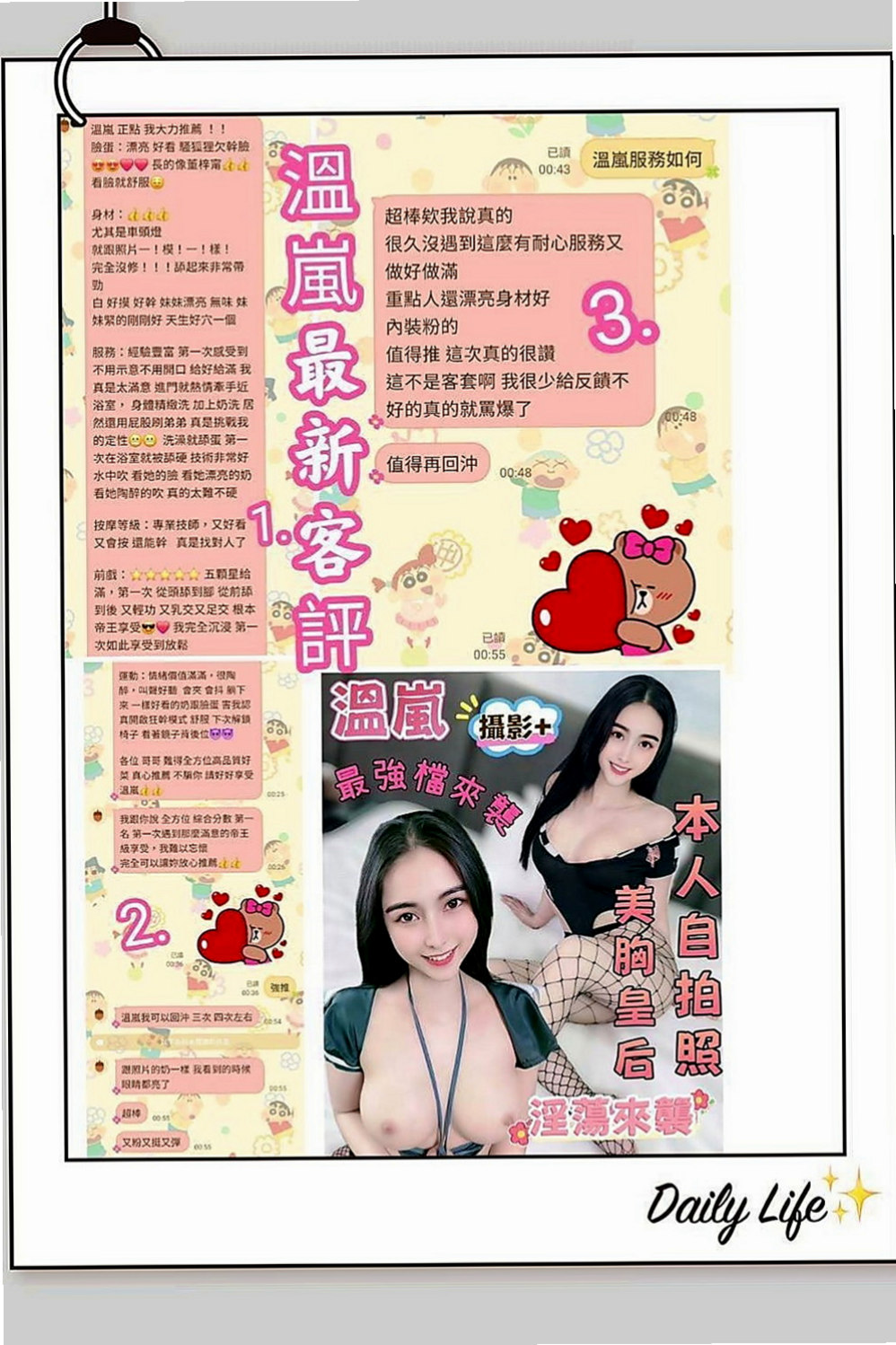 新北外送茶|找援:兔子 |外拍小模|167cm|52kg|D杯|21y|