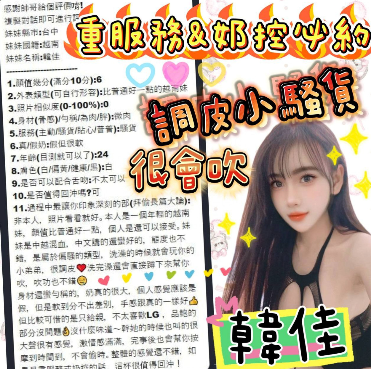 新竹外送茶|外約服務:詩雁 |清秀實習生|169cm|43kg/|C杯|20y|