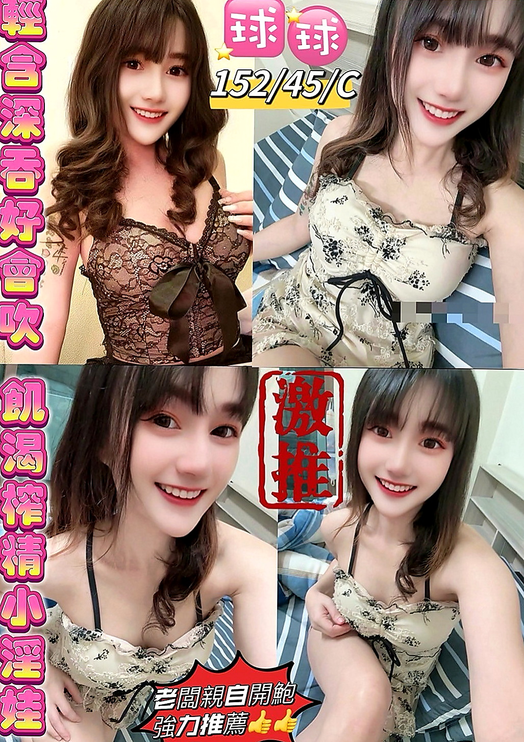 基隆找茶:佳妮 |漂亮的小姐姐|169cm|50kg|C杯|24y|