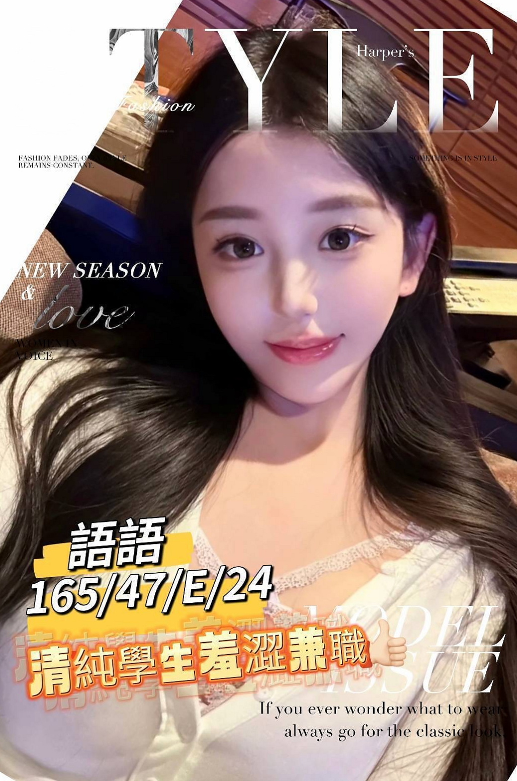 淡水一夜情:秋華 |私兼名模|167cm|48kg|D杯|18y|