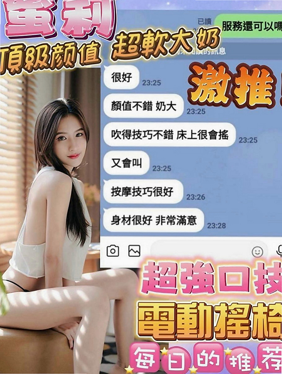 三星找援:七七 |秘書|165cm|44kg/|C杯|23y|