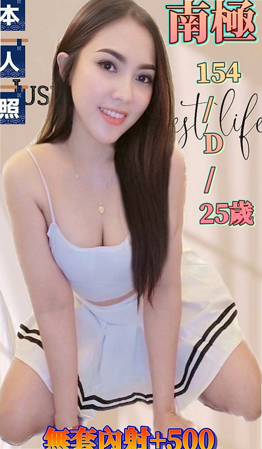 樹林外送茶坊:妙楠 |情趣衣模特|170cm|55kg|D杯|18y|