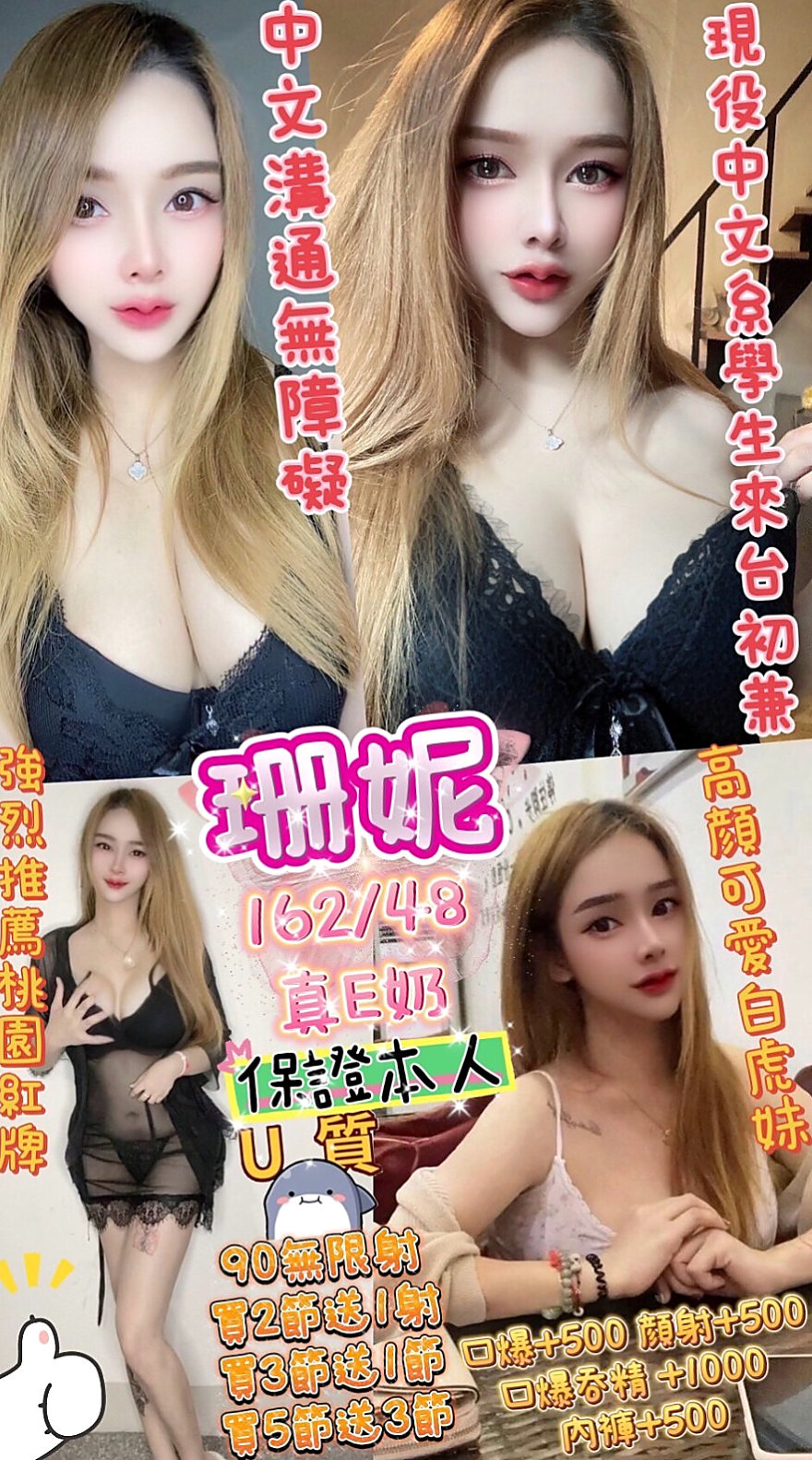 旗津外約茶:米雪 |輔大正妹|165cm|51kg|C杯|20y|