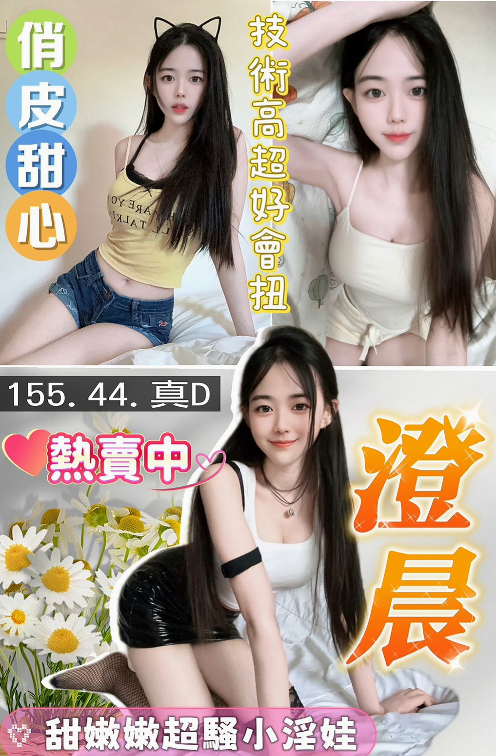 三峽小姐外出:明星 |淫蕩少婦|170cm|42kg/|C杯|22y|