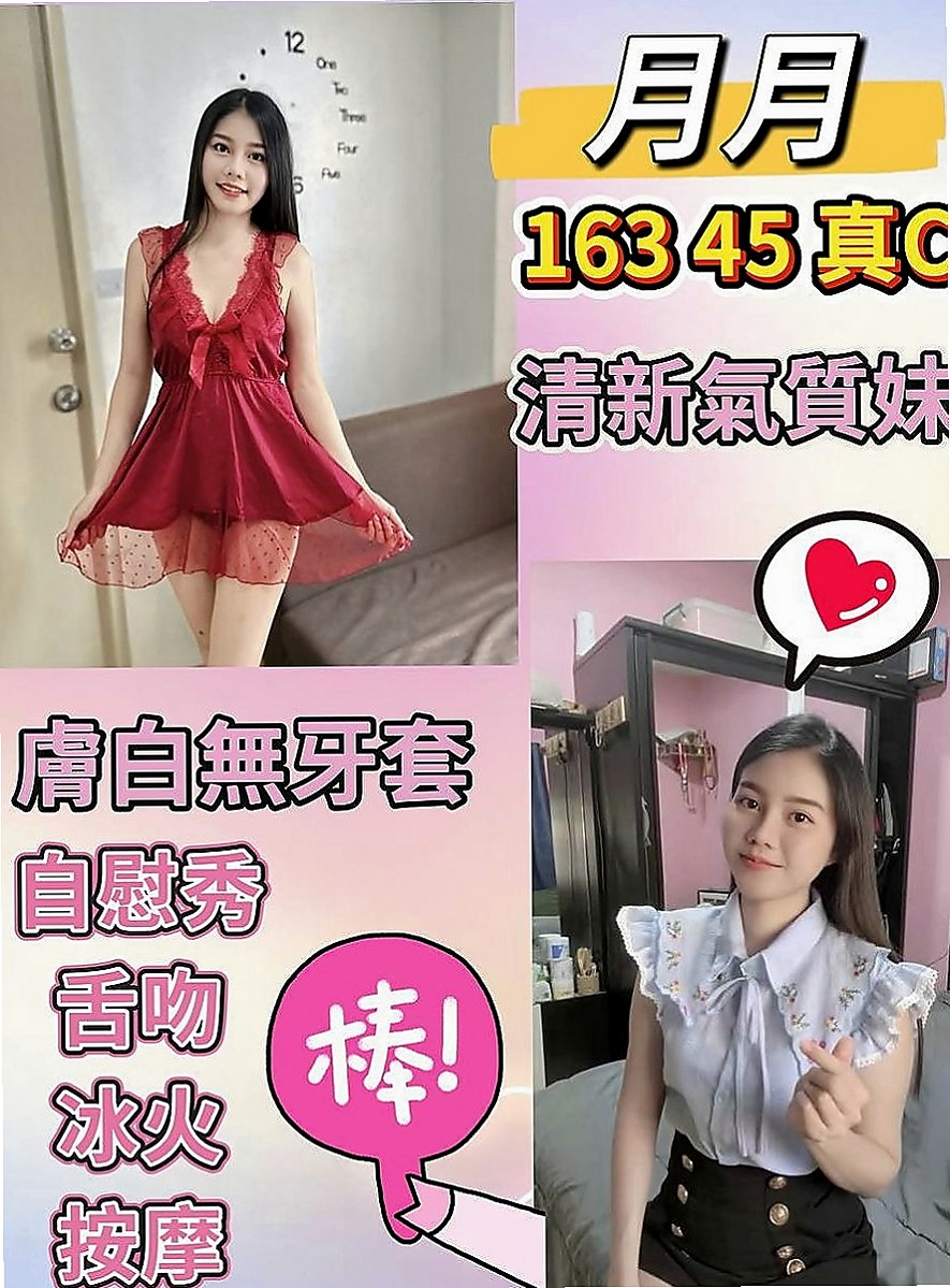 新北外約茶|按摩全套:依伊 |臺美混血麻豆|167cm|54kg|C杯|18y|