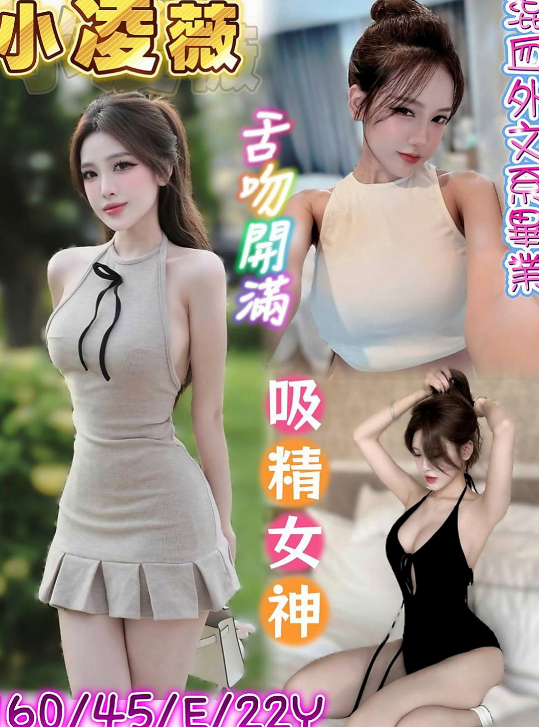貢寮好茶外送:菲林 |中美混血|169cm|45kg/|E杯|21y|