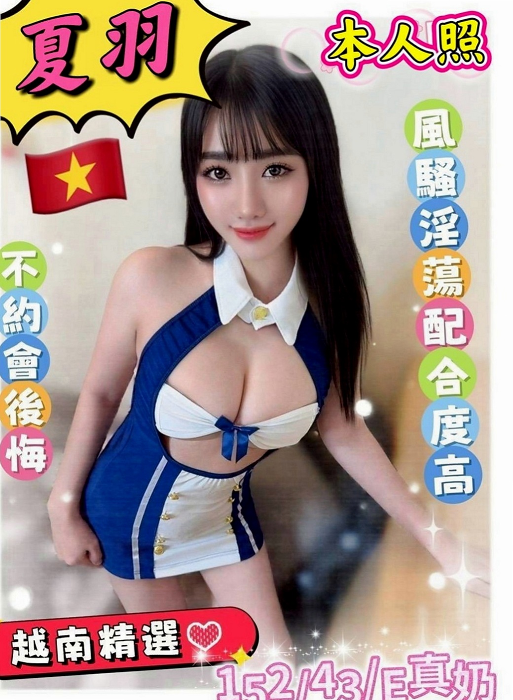 楊梅找女人:克得伊 |超嫩學生妹|166cm|45kg/|E杯|22y|