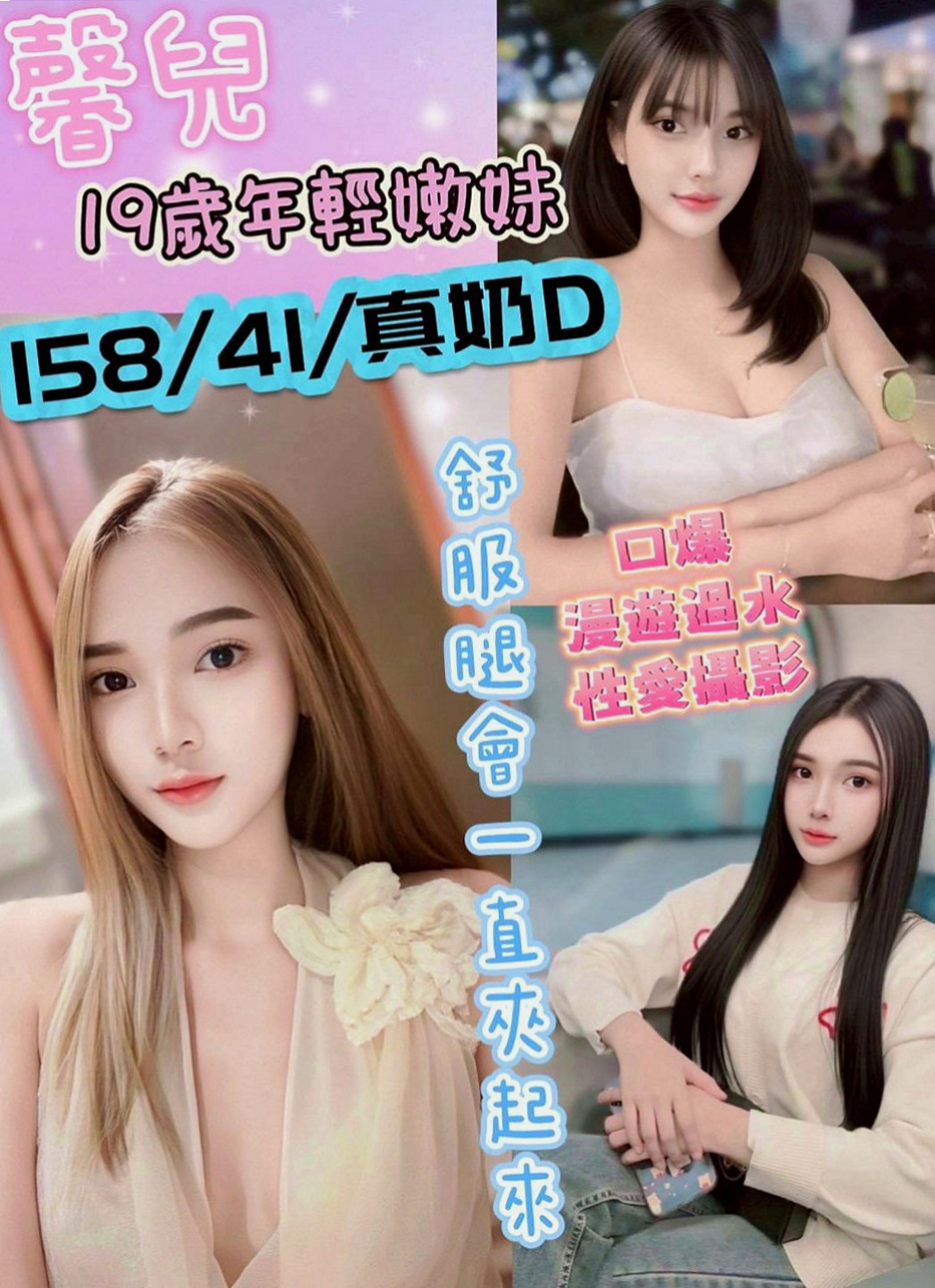 頭城外送服務:熙童 |法國血統|168cm|51kg|D杯|19y|