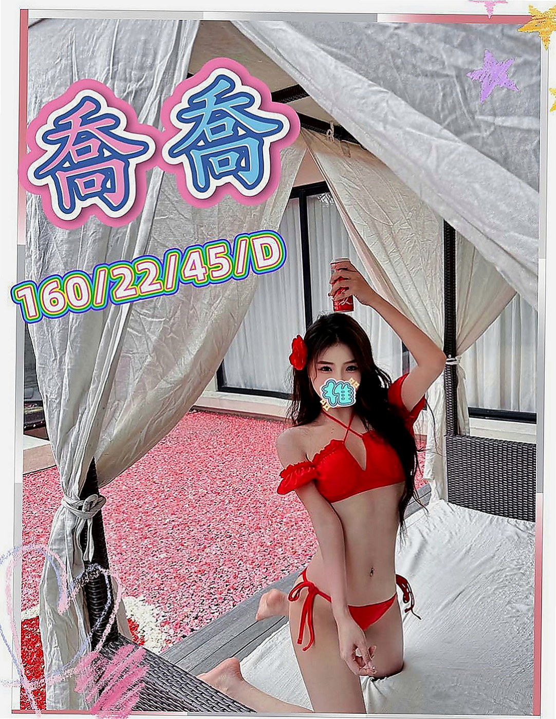 高雄定點茶|外約按摩:菱玲 |日文老師|165cm|45kg/|C杯|22y|