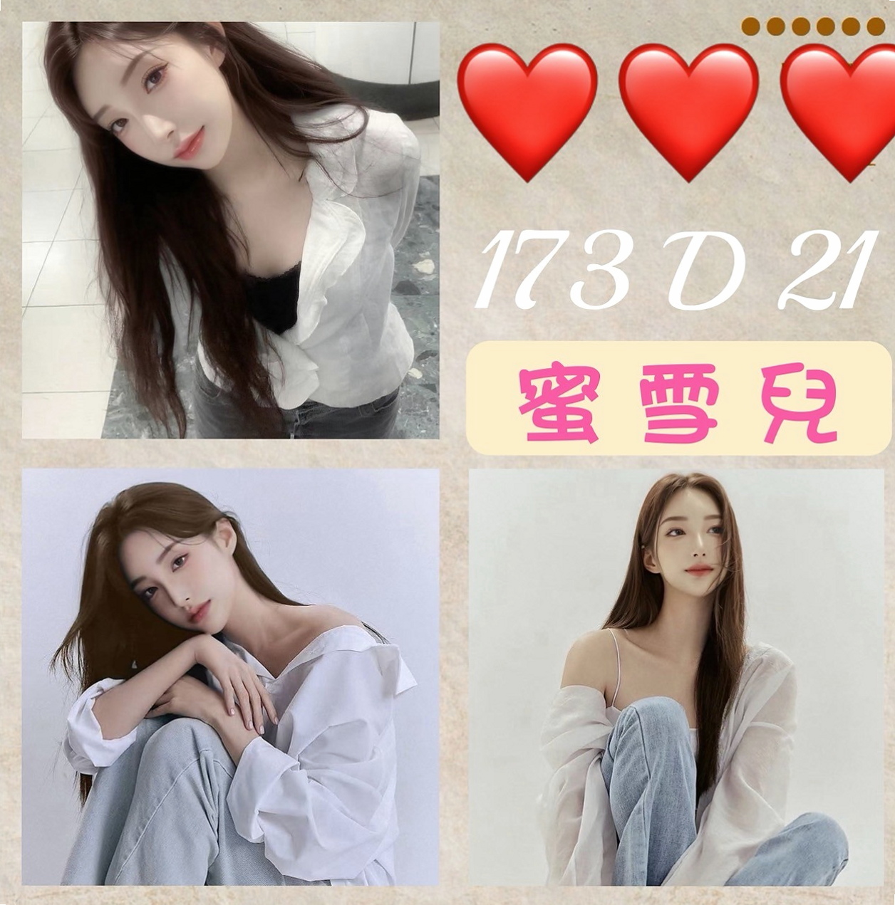 中西八大娛樂網:唯依 |美妝店老闆娘|165cm|51kg|E杯|18y|