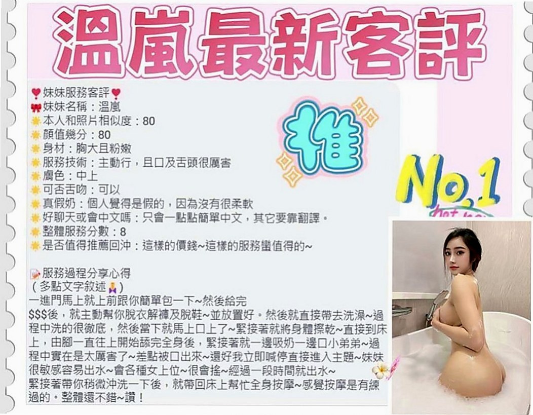 大里外叫:妙夢 |高檔嫩模|166cm|52kg|C杯|19y|