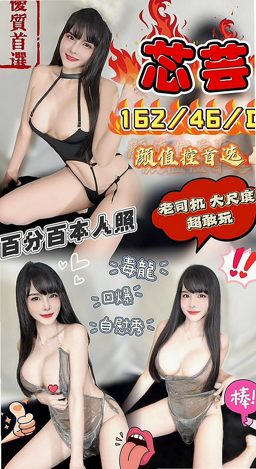 平溪小姐外送:小布丁 |大學教授|165cm|54kg|C杯|18y|