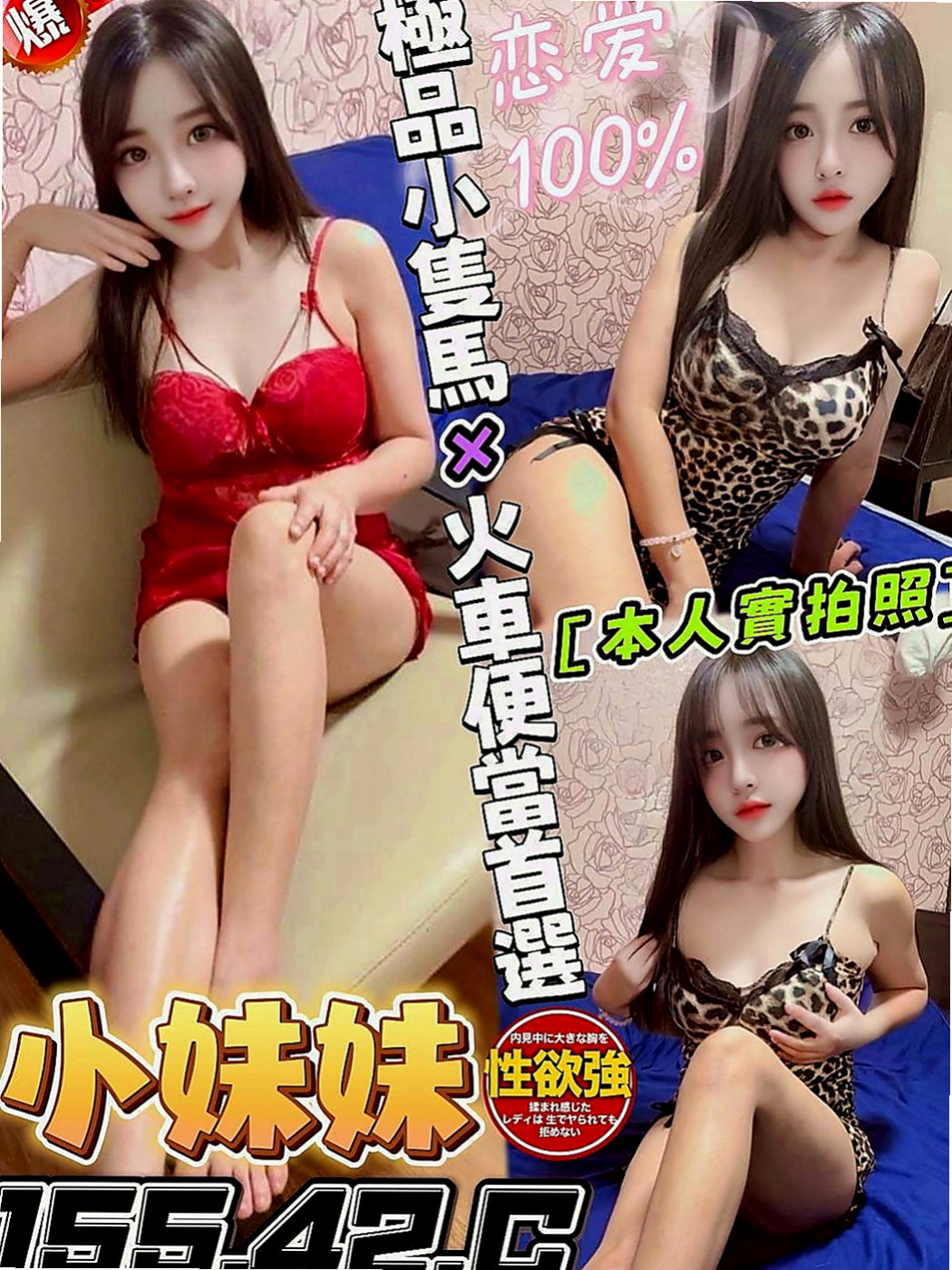 新竹外送茶|好茶:芷心 |國中老師|166cm|51kg|C杯|20y|
