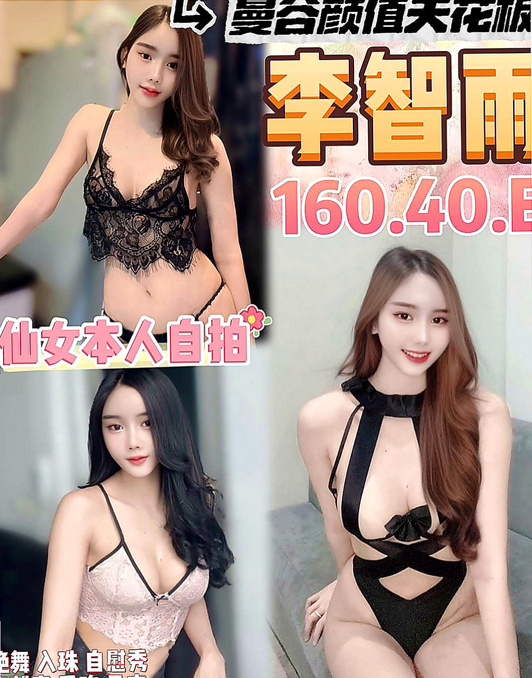 燕巢找妹妹:佳佳 |婚禮策劃助理|168cm|50kg|C杯|24y|