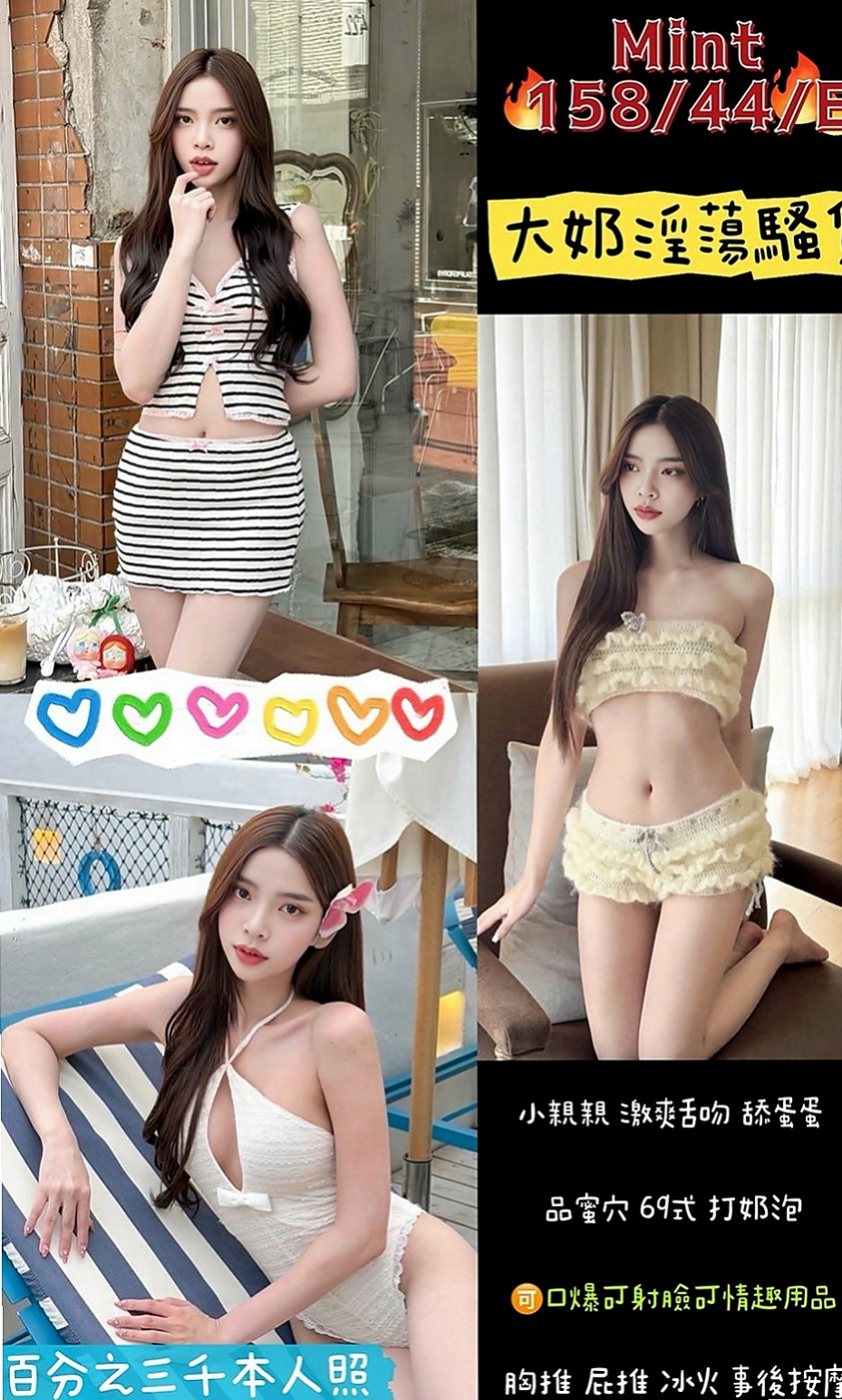 龜山外送茶莊:小米 |飛機上應聘空姐|169cm|48kg|C杯|20y|