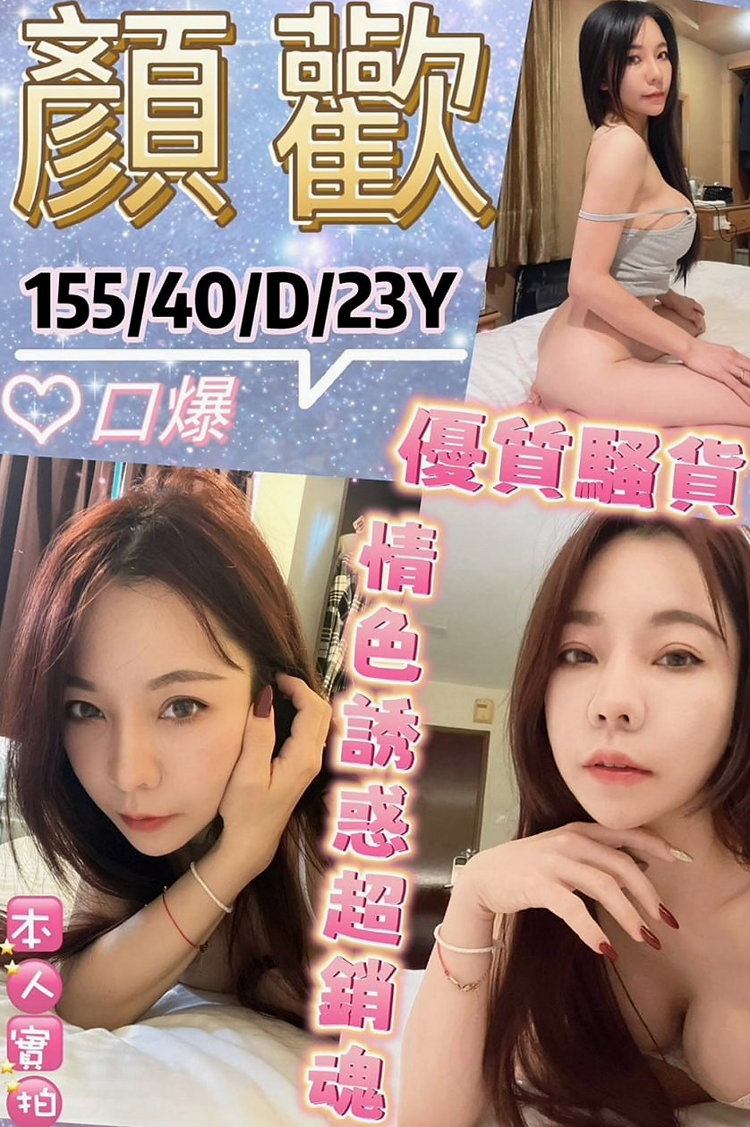 蘇澳小姐外送:珊瑚 |淑女|167cm|54kg|E杯|19y|