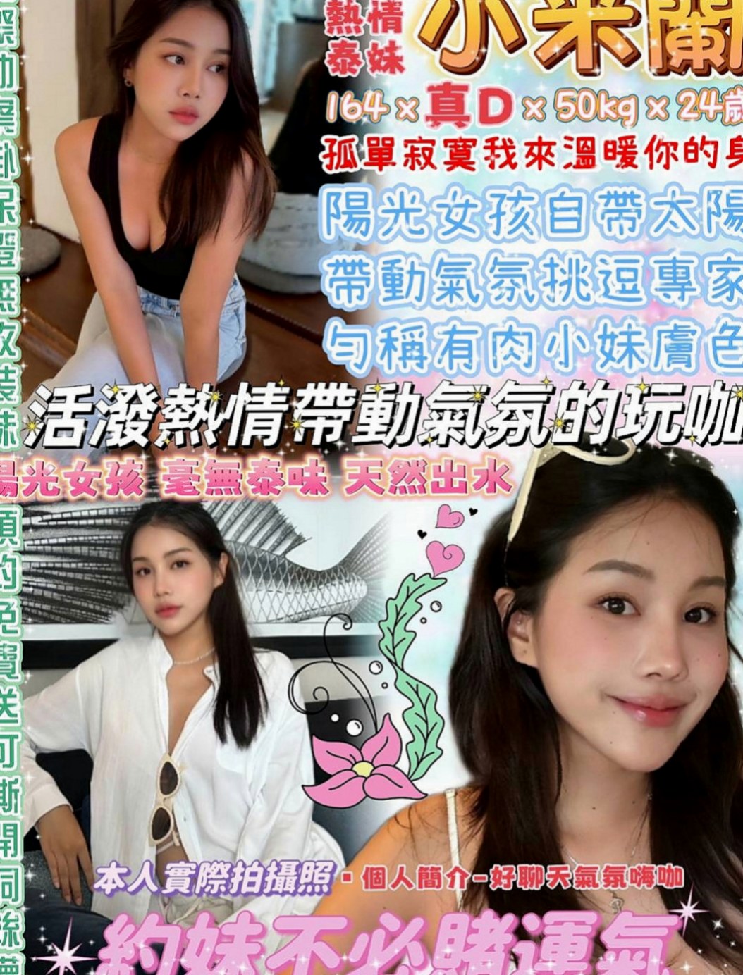 五結外賣茶:婷兒 |長腿高挑模特|163cm|53kg|D杯|22y|