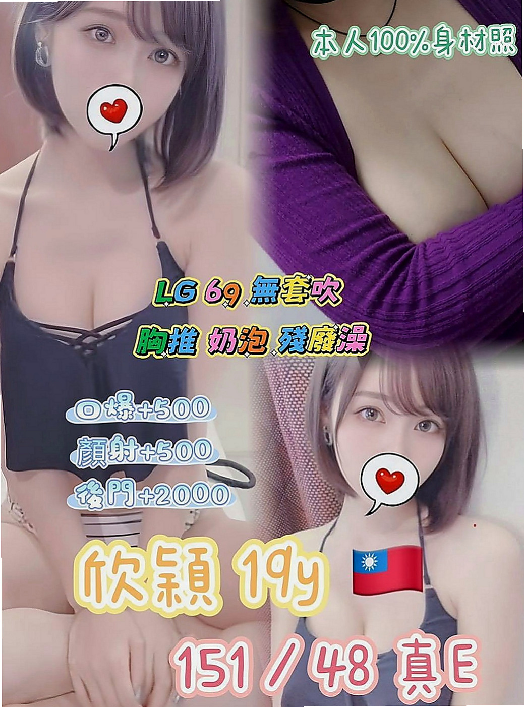 羅東外送茶坊:曉靜 |淫蕩的人妻|169cm|54kg|C杯|23y|