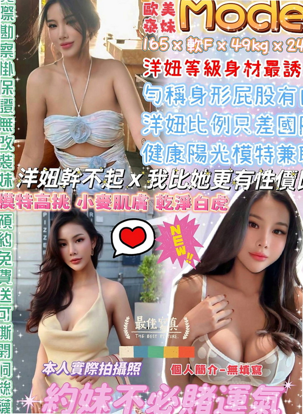 六甲小姐外出:素嫦 |雜誌女郎|166cm|50kg|D杯|19y|