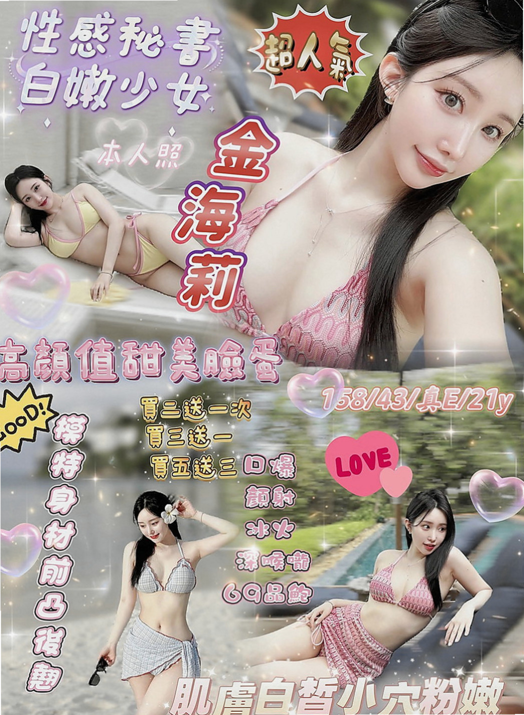 金山按摩外送:巧心 |小隻馬巨乳妹|170cm|53kg|D杯|20y|