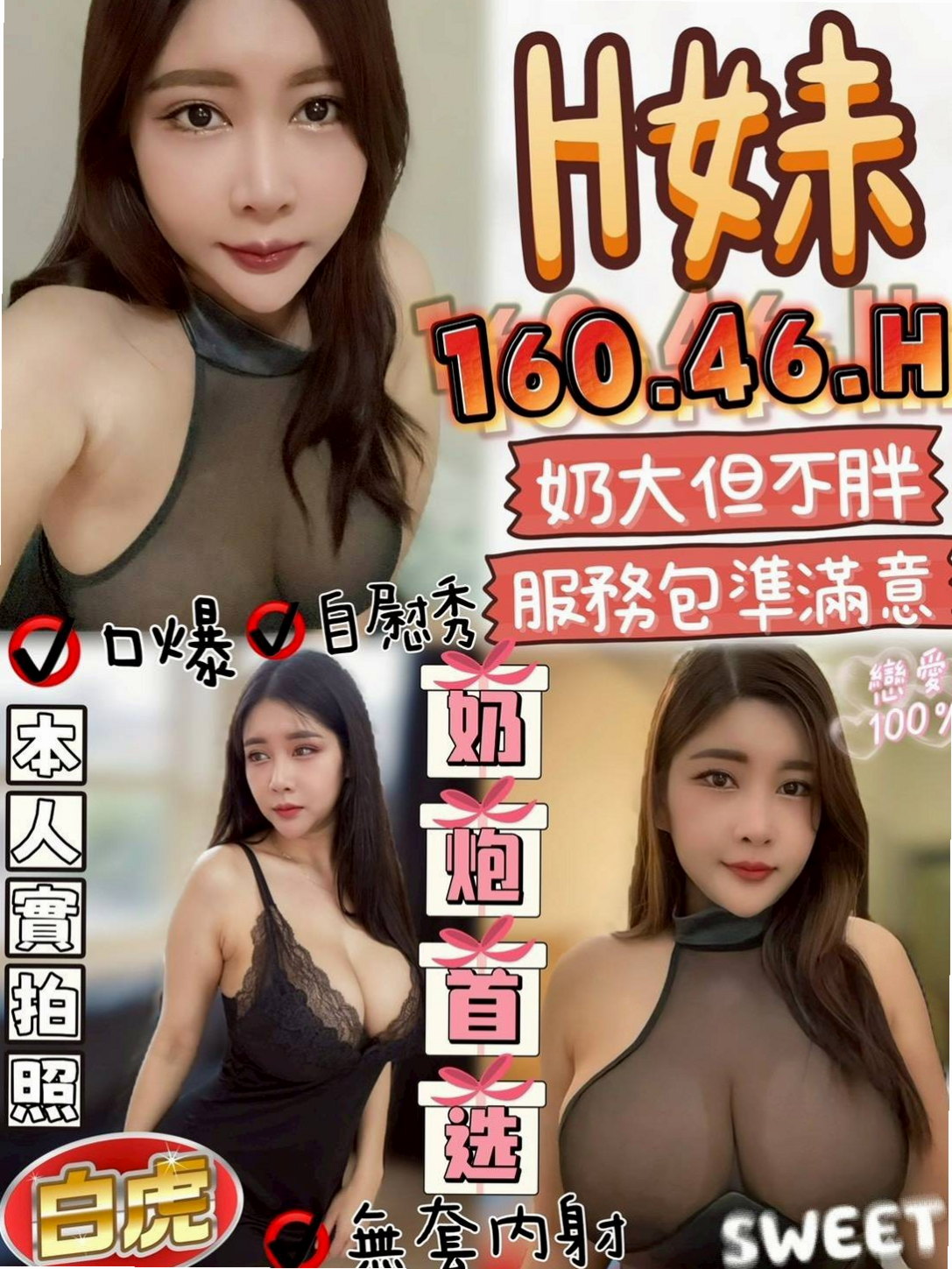 台中外送茶:文清 |幼齒在校生|168cm|55kg|E杯|23y|