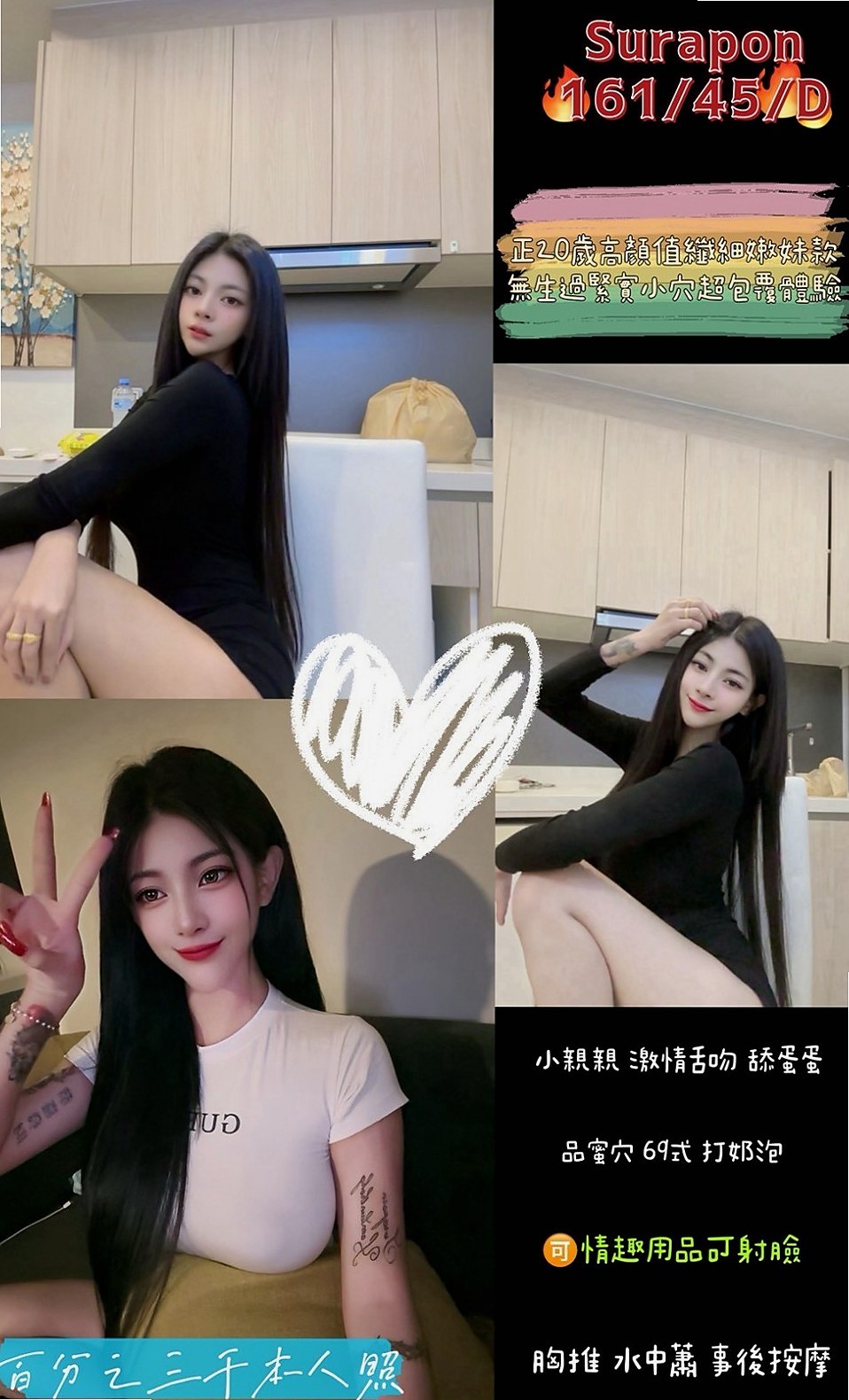 旗山一夜情:甜妞 |主播|170cm|51kg|D杯|19y|