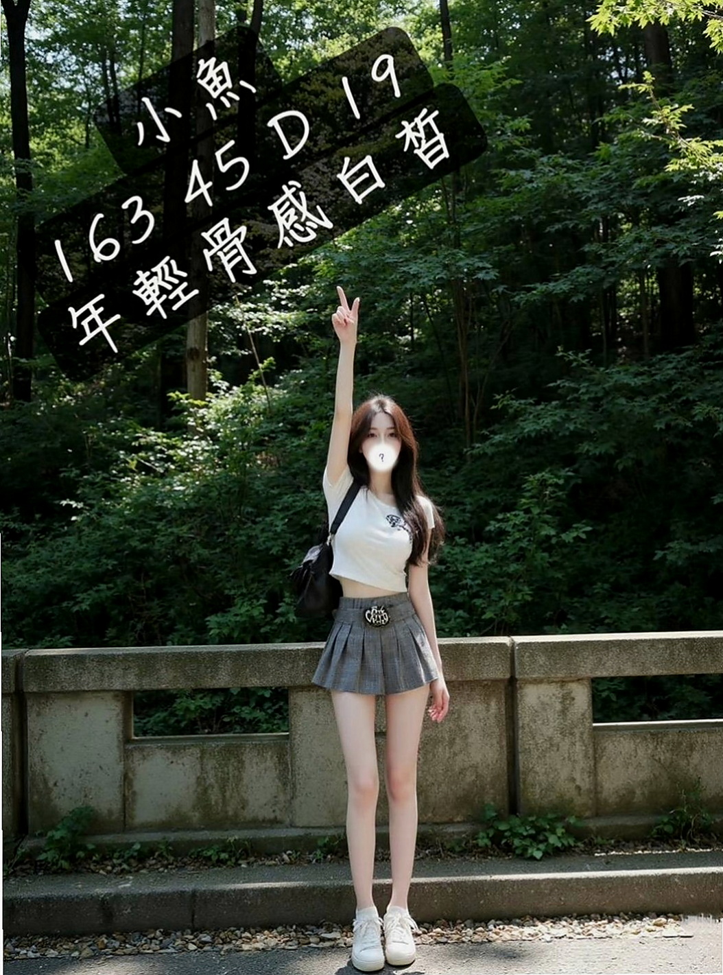 北門外送茶莊:愛妃 |性感無套辣妹|167cm|55kg|D杯|23y|