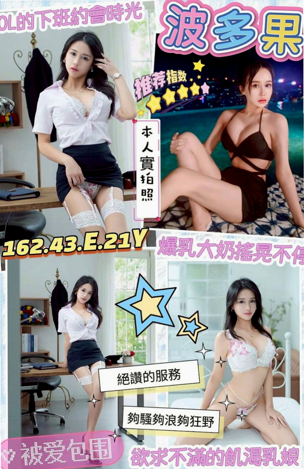 大溪外送:贝妮 |紅牌巨乳茶|165cm|43kg/|C杯|19y|