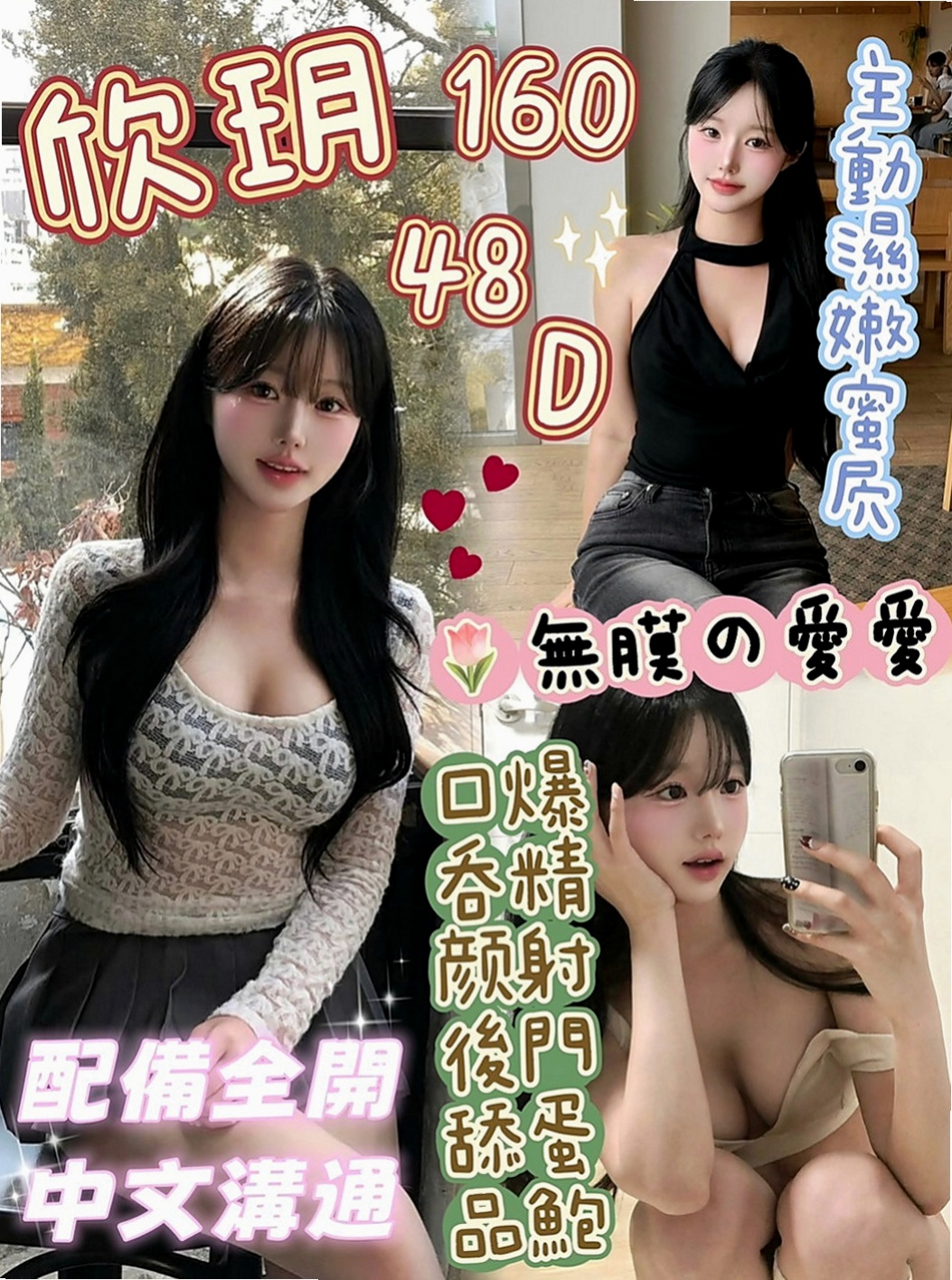 蘆竹小姐外約:黎恩 |美腿學生|169cm|44kg/|D杯|18y|