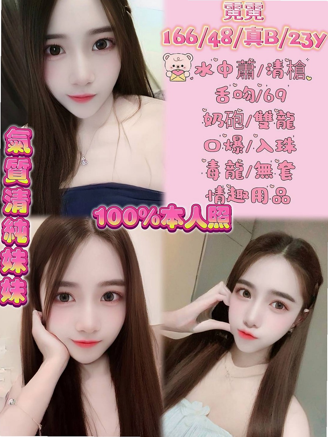 官田八大娛樂網:艾倫 |廣告代言人|164cm|47kg|D杯|23y|