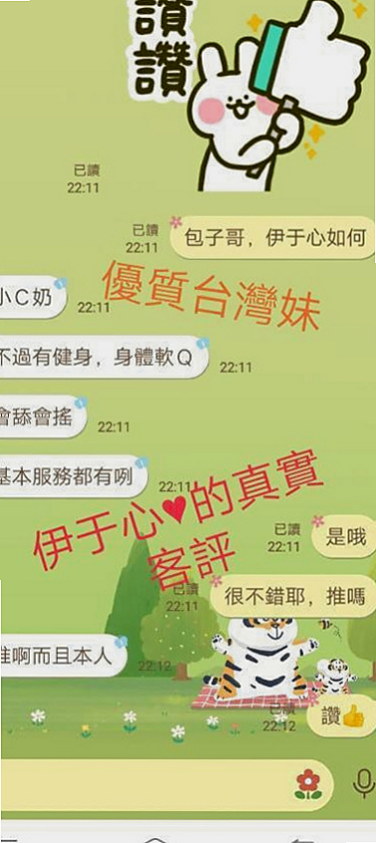 礁溪好茶:彎彎 |貧乳正妹|170cm|48kg|C杯|21y|