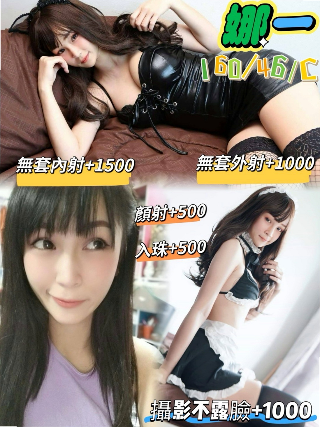 台中外送茶|找茶:佩蕓 |女主播|170cm|50kg|D杯|19y|