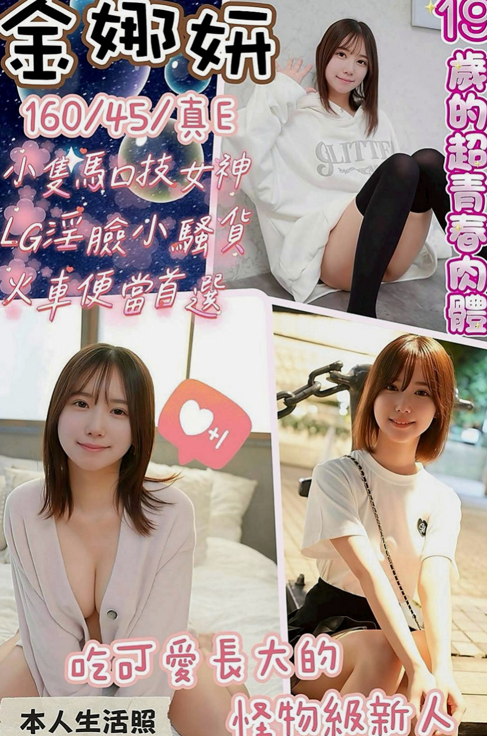 嘉義定點茶|伴遊:夜卉 |外語系系花|164cm|45kg/|C杯|23y|