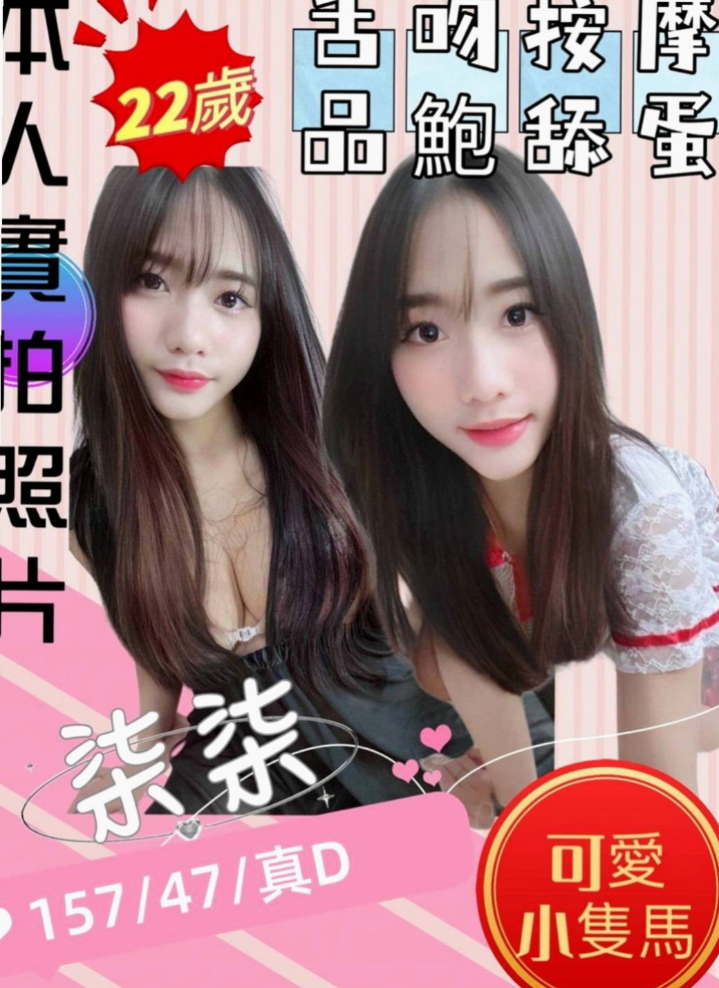 霧峰外約茶:問煙 |楊老師|169cm|43kg/|E杯|22y|