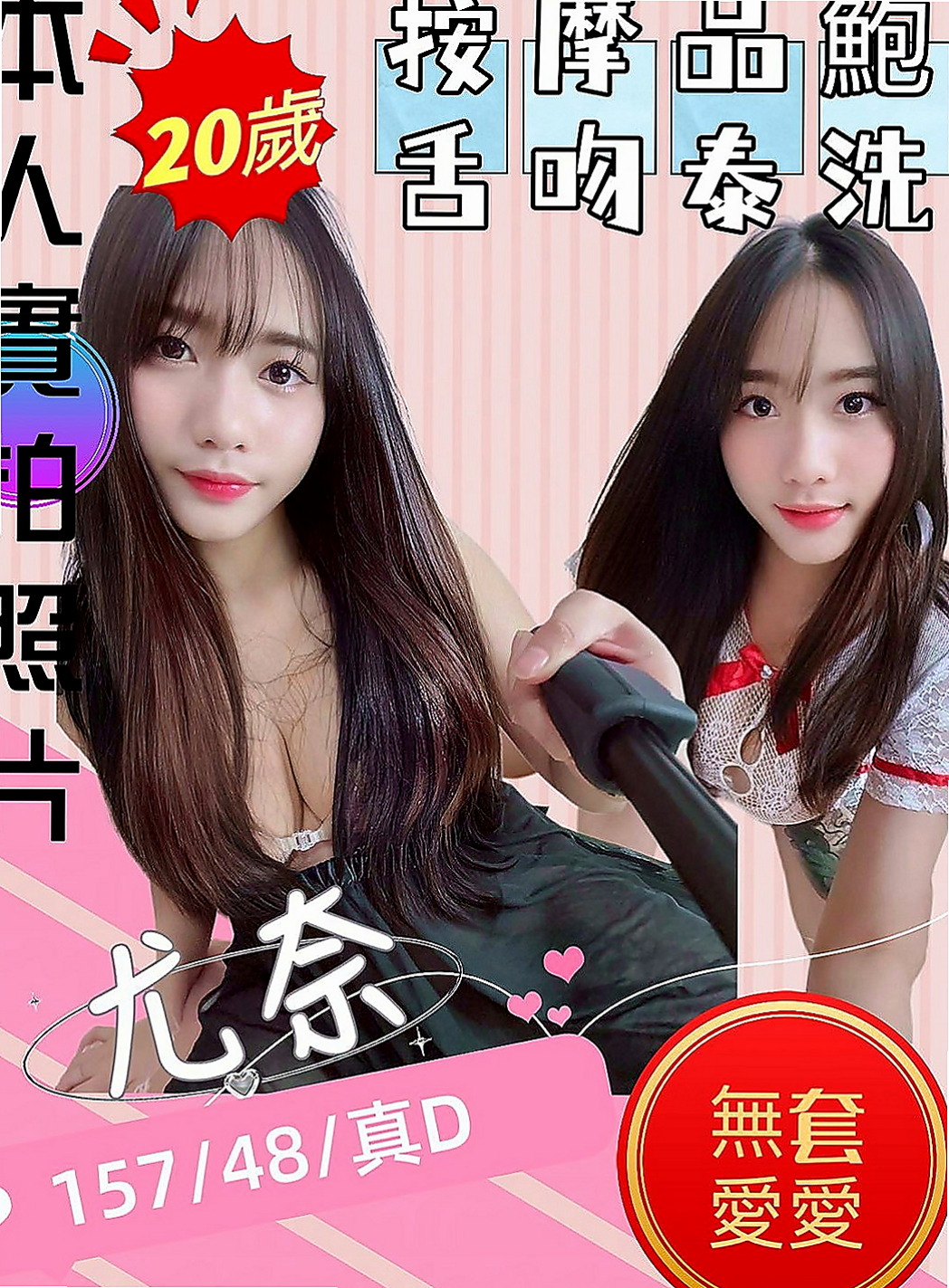 桃園品茶:喬恩 |吸精女神|168cm|51kg|D杯|22y|