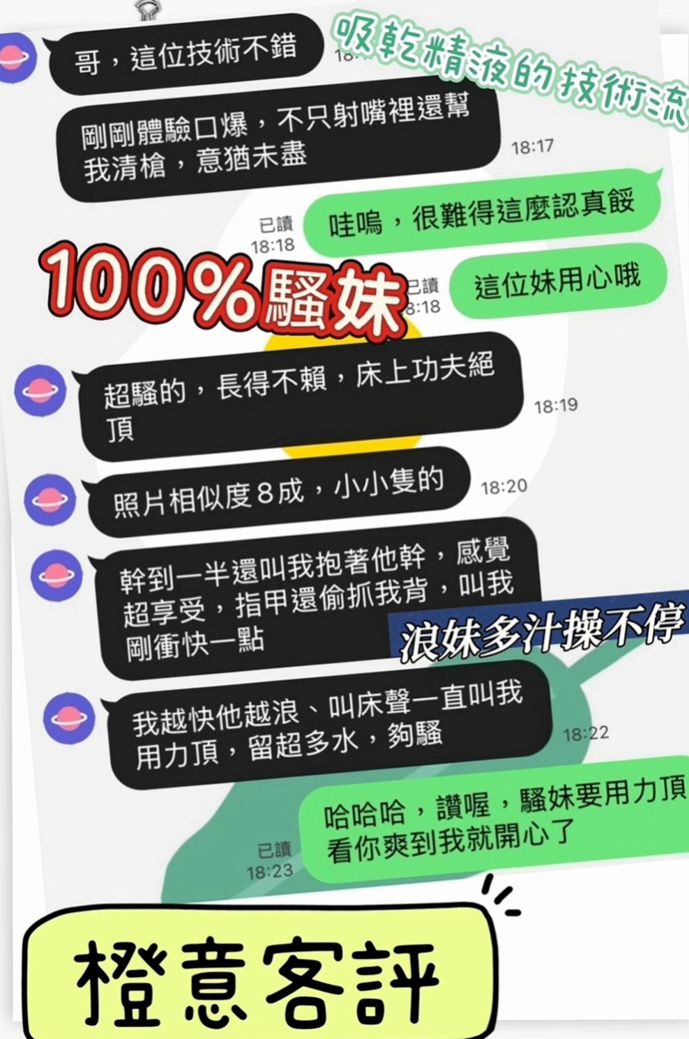 羅東品茶:心儀 |大奶學生妹|170cm|49kg|C杯|18y|