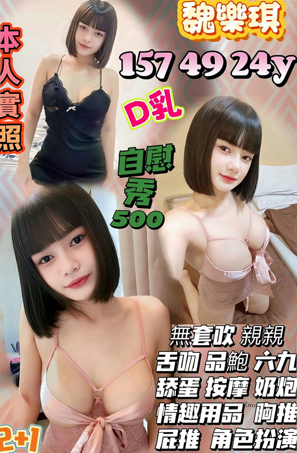 大肚外送茶:芸翠 |新婚少婦|169cm|53kg|C杯|20y|